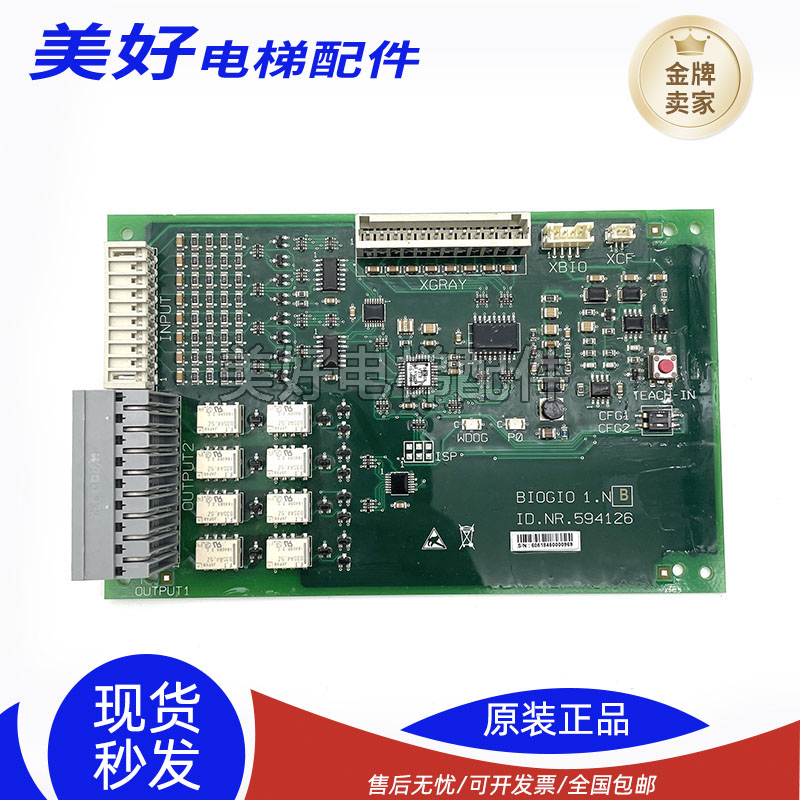 迅达3300 5400电梯功能板ID.NR.594126 594291接线板 通讯板现货