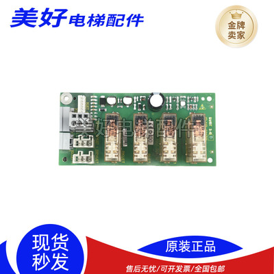 适用3300 3600电梯轿顶继电器 提前开门板 591811 全新现货促秒发