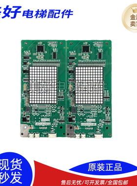 永大外呼显示板A3N132926永大电梯BHLAN-LED(EO)全新现货超长质保