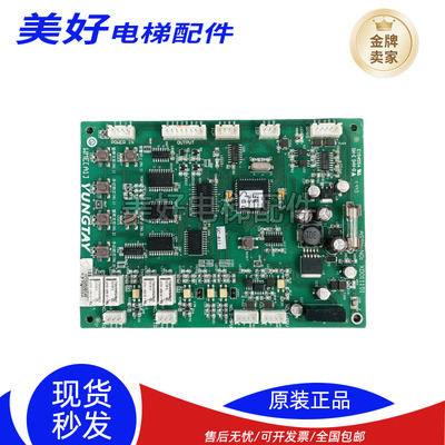 永大电梯语音h报站板WME[A1]到站钟板ASSYNO:XD011151现货新款