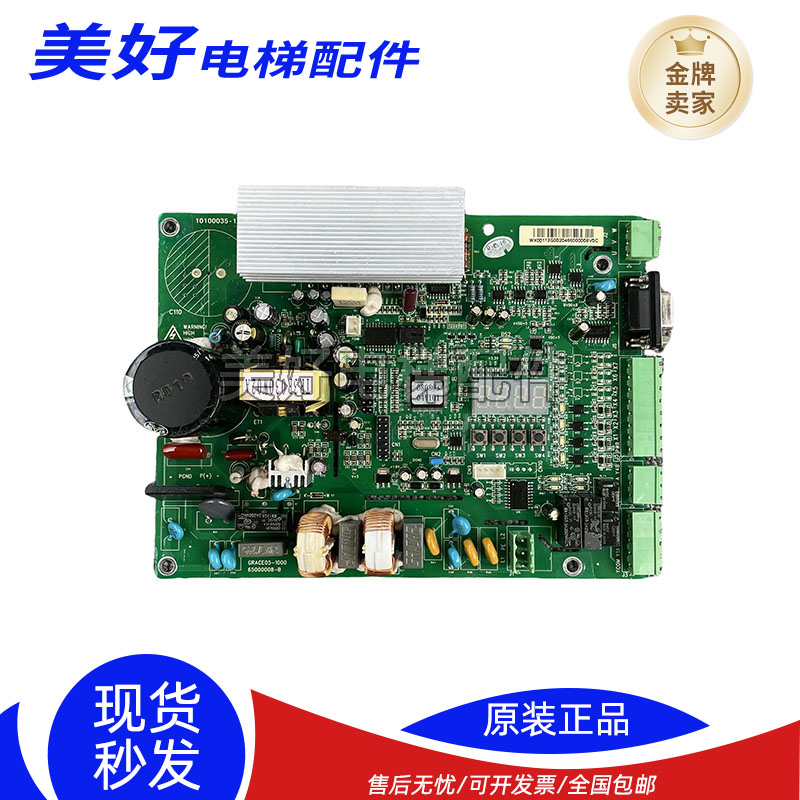 广日/四川快速/日创/富康GRACE05-1000/1200电梯门机板65000008-B