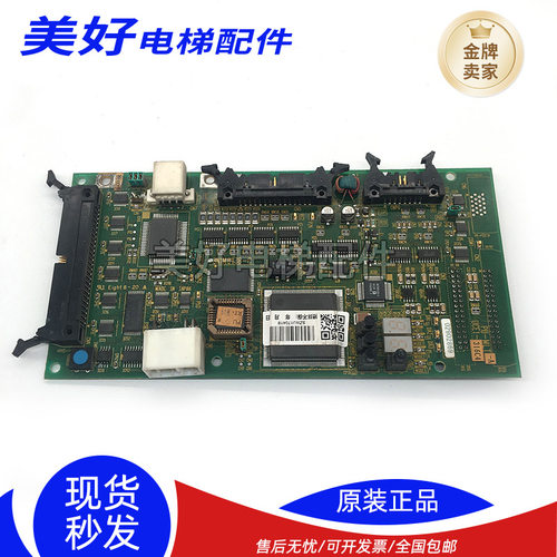 东芝CV180CV190电梯主板3J1M0438-C PU-MLT-A UCE1-316C4促销热卖