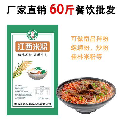 南昌餐饮江西米粉米线