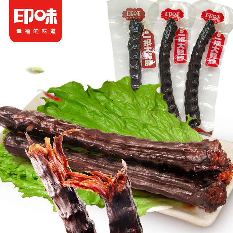 【48元任选6件】印味一根大鸭脖香辣手撕风干鸭脖子爆辣零食,零食/坚果/特产,鸭肉零食,淘宝优惠券,粉丝福利购,淘宝优惠卷