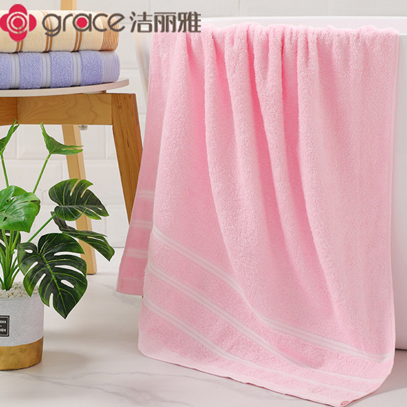 洁丽雅浴巾纯棉素色柔软吸水男女成人洗澡不掉毛薄款纯色家用7376