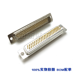 HDB62车针镀金公头 DB62PIN公座 62针 SUB焊线连接器 三排焊线式