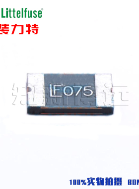 2920L075DR 进口力特PPTC贴片自恢复保险丝LF075 0.75A 30V 750mA