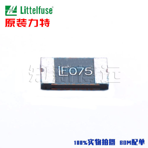 2920L075DR 进口力特PPTC贴片自恢复保险丝LF075 0.75A 30V 750mA