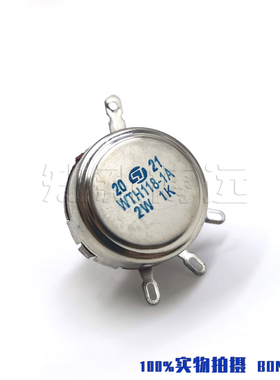 WTH118-1A 2W电位器 1K欧 单圏碳膜 可调电阻 电焊机调速器