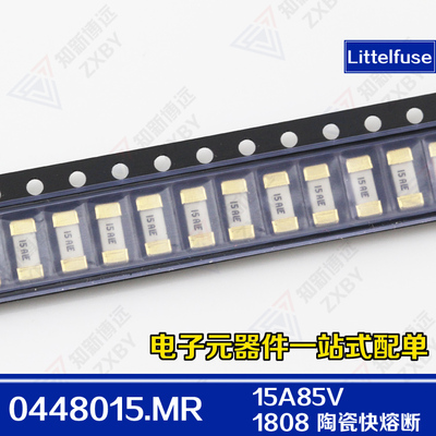 0448015.MR 美国力特 85V 15ALF 1808陶瓷一次性快熔断贴片保险丝