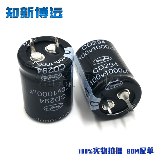 100V 1000uF 牛角硬脚 铝电解电容 20*30mm 全新现货 电子元器件
