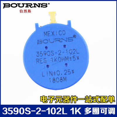 美国BOURNS 2W精密 多圈电位器  3590S-2-102L 1K可调电阻