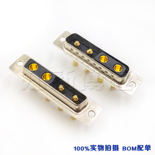 4V4焊线式公头母头D-SUB连接器 混装大电流4芯插座重载电源接插件