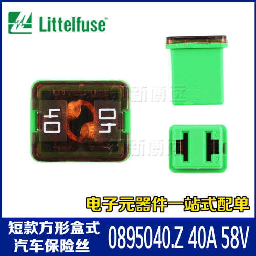 0895040.Z 40A 58V 进口美国力特895汽车方形保险丝盒 车用 绿色