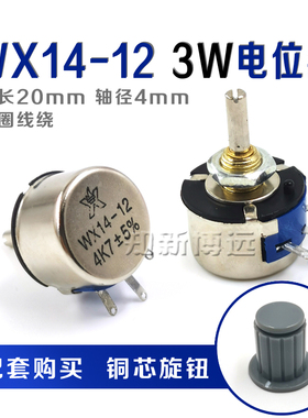 WX14-12 3W单圈线绕电位器1K 2K2 3K3 4K7 10K 15K 22K 100R 470R