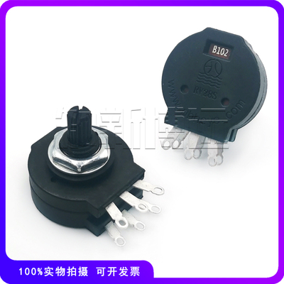 双联调速电位器B102B103推力开关
