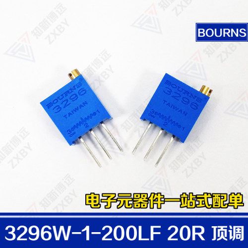 进口美国BOURNS 3296W-1-200LF 20R 顶调多圈电位器 精密微调电阻