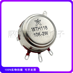 WTH118 10K 2W电位器 10K变频器电焊机调节 电机调速开关 变阻器