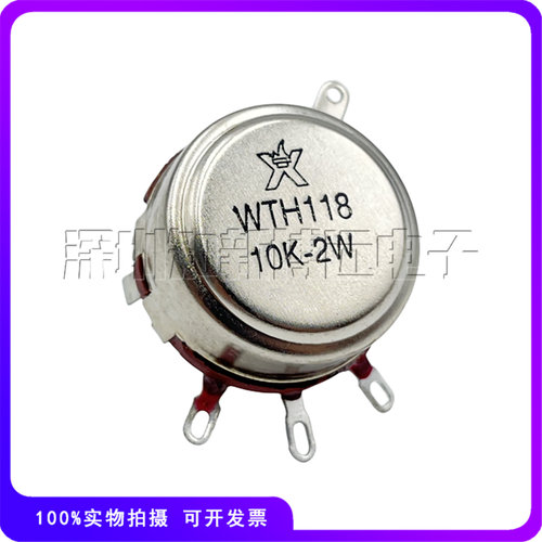 WTH118 10K 2W电位器 10K变频器电焊机调节 电机调速开关 变阻器