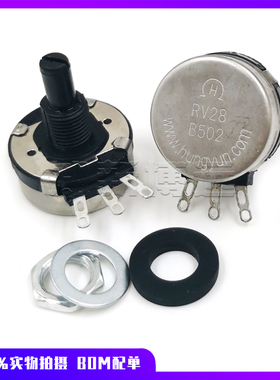 电焊机旋钮电位器2W 铁壳RV28 1K5K10K B502/B102/B103/B104/B472