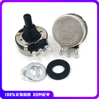 电焊机旋钮电位器铁壳RV28B502