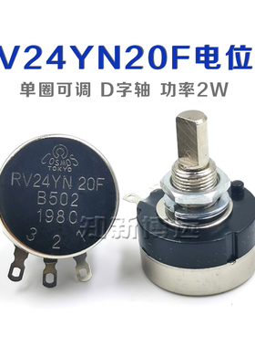 RV24YN20F 碳膜单圈可调电阻 2W B103 B502 10K 半轴游戏机电位器