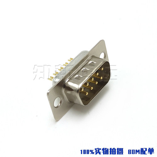 镀金车针DB9公头 RS232/485串口D-SUB9芯连接器 9pin焊线式公插头 - 封面