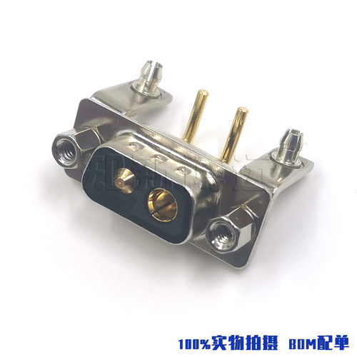 混装D-SUB 2V2公头弯脚带支架公座2V2大电流连接器工业级电源插头
