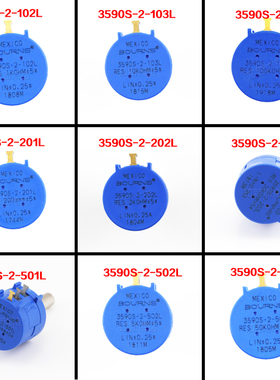BOURNS进口电位器3590S-2-102L202L502L103L203L503L201L501L104L