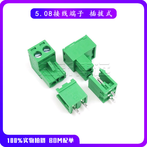 接线端子5.08mm插拔式直针/弯针