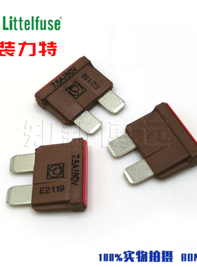 166.7000.4752 PUDENZ保险插片 7.5A 80V 进口力特中号汽车保险丝