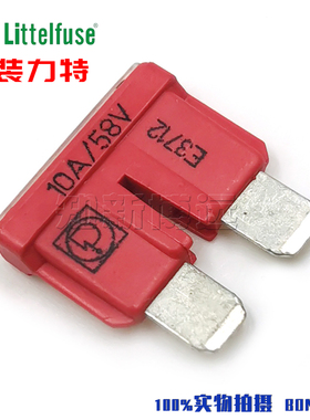 142.6185.5102 进口力特中号汽车保险丝插片 10A 58V 德国PUDENZ