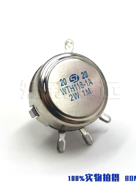 WTH118-1A 2W电位器 可调电阻 1M欧  单圏碳膜 滑动变阻器 调速器