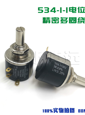 534-1-1 精密多圈线绕电位器 534 2W 1K/2K/5K/10K/20K/50K/100K