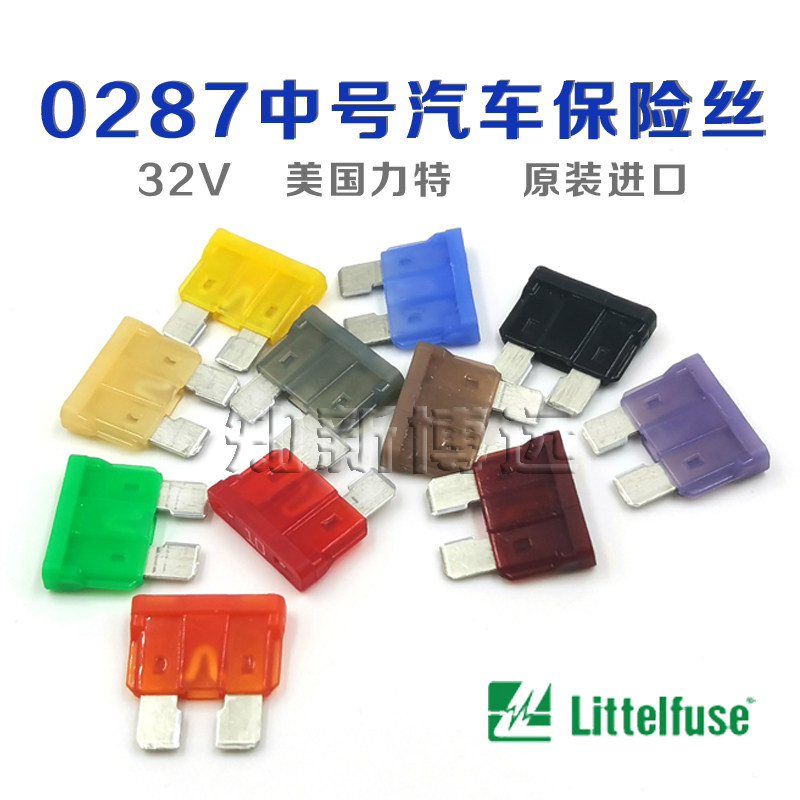 进口力特汽车保险丝片图片