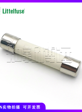 0314012.MXP 美国力特陶瓷保险丝管 6.3x32mm F12AH250VP 快熔断
