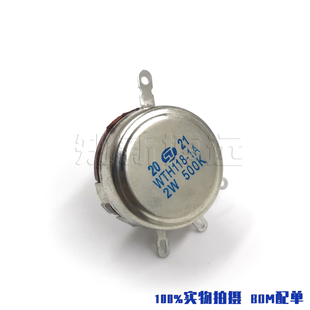 500K欧 2W电位器 变频器 单圏碳膜 调速器 WTH118 可调电阻