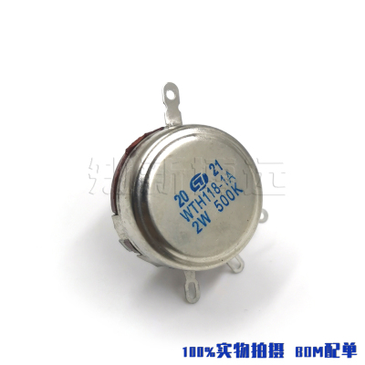 合成碳膜2W电位器WTH118-1A500K