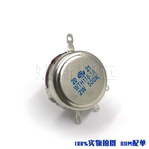 合成碳膜2W电位器WTH118-1A500K