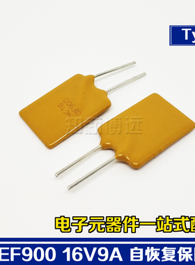 RGEF900 PPTC自恢复 保险丝插件 16V 9A 泰科直插 xx16GF900