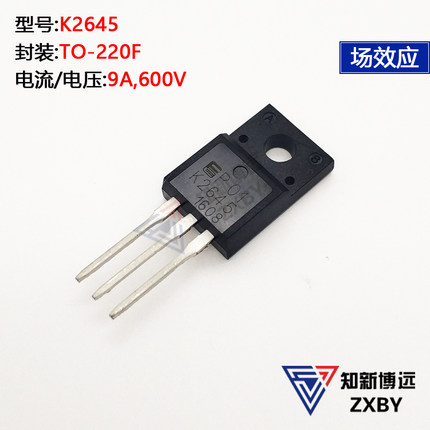 场效应MOS管2SK2645 600V 9A K2645 TO-220F塑封 液晶电源开关管