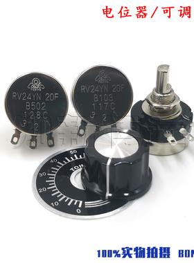 游戏机电位器 RV24YN20F B103 B502 102 202 104 D型半轴  5K 10K