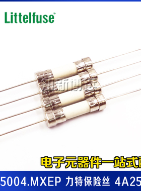 0215004.MXEP 力特5*20保险丝 T4A250V 慢断延时 5x20陶瓷保险管