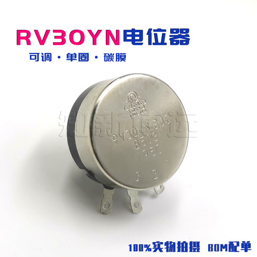 RV30YN20S单圈碳膜电位器B102/202/254/502/103/104 1K 2K 5K 10K