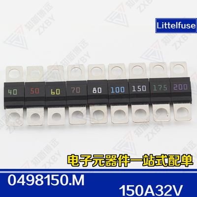 0498150.M 150A 32V 美国力特 MIDI 延时32V汽车螺栓式车用保险丝