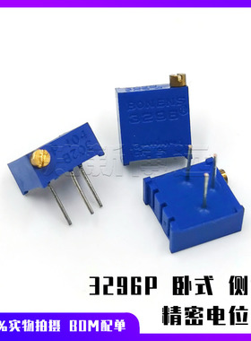3296P电位器 精密可调电阻 卧式侧调 103/502/104 1K 2K 5K 10K