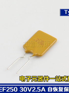RUEF250 PPTC自恢复 保险丝插件 30V 2.5A 泰科直插 X30UF250