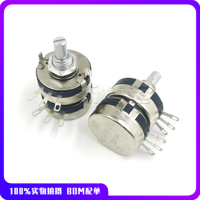 2层双联电位器WTH118变频调速器