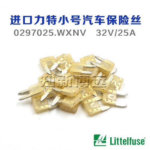 0297025.WXNV 小号汽车保险丝插片 25A 32V进口力特车用保险 - 封面