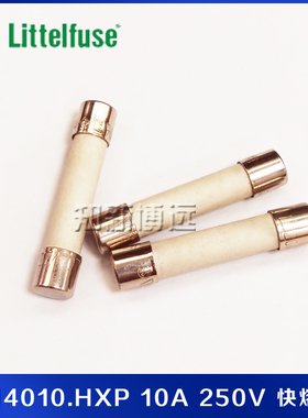 0314010.HXP 力特保险丝/管 F10A 250V 快熔断 6x30/32 陶瓷防爆